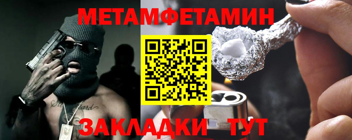 АМФЕТАМИН  Вход с VPN  Амфетамин  площадка клад  Amphetamine Розовый  Похвистнево 