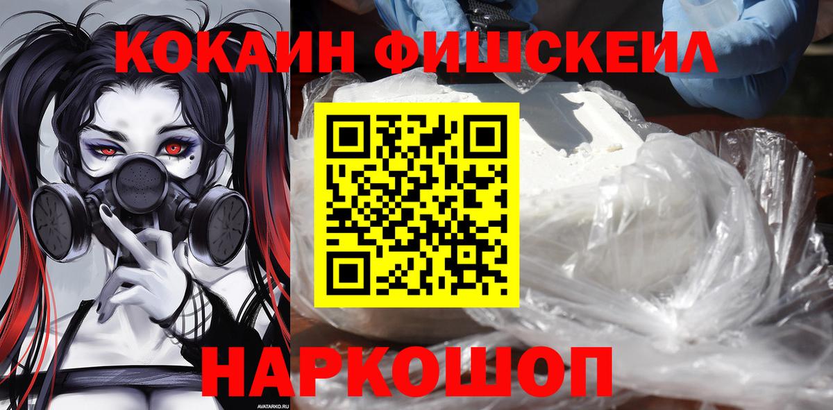Кокаин Перу  КОКАИН VHQ  Вход с VPN  Похвистнево 