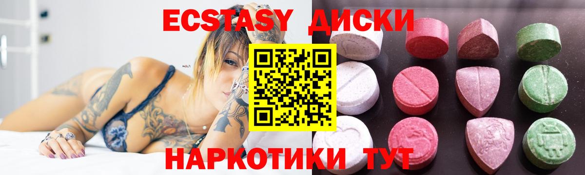 ЭКСТАЗИ таблы Похвистнево