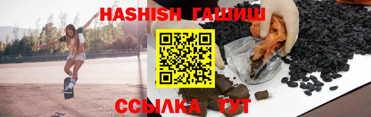 ГАШ  ГАШ индика сатива  Похвистнево  Вход с VPN  ГАШ Premium 