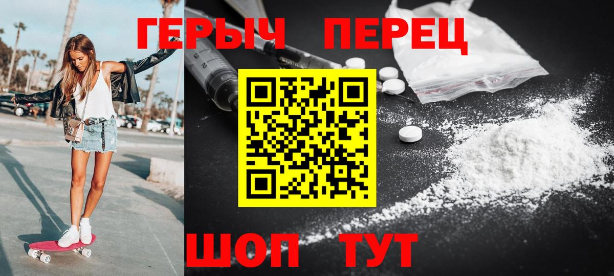 ГЕРОИН афганец Похвистнево