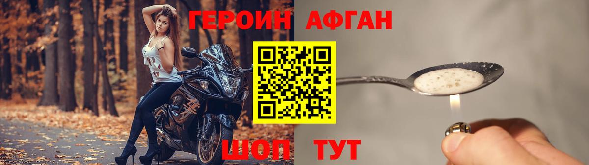 Похвистнево  Героин Афган  Вход с VPN 