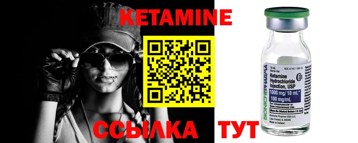КЕТАМИН ketamine  КЕТАМИН VHQ  mega tor  Вход с VPN  Похвистнево 
