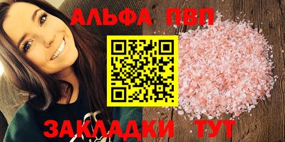 альфа пвп Рязань