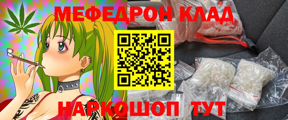 МЕФ  Похвистнево