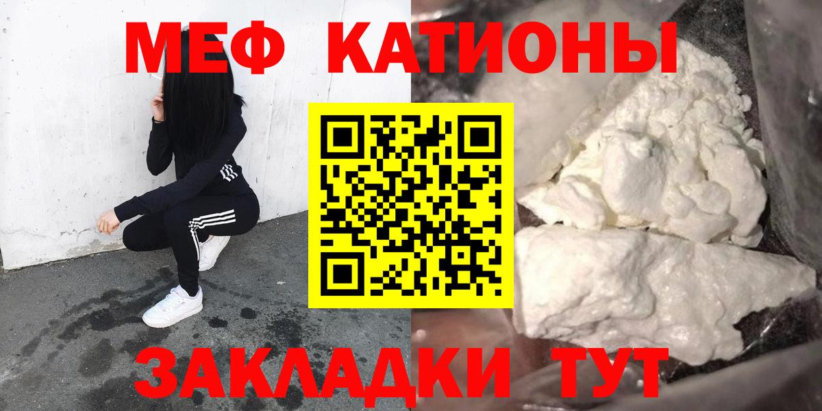 Похвистнево  МЕФ mephedrone  Меф mephedrone  Вход с VPN 