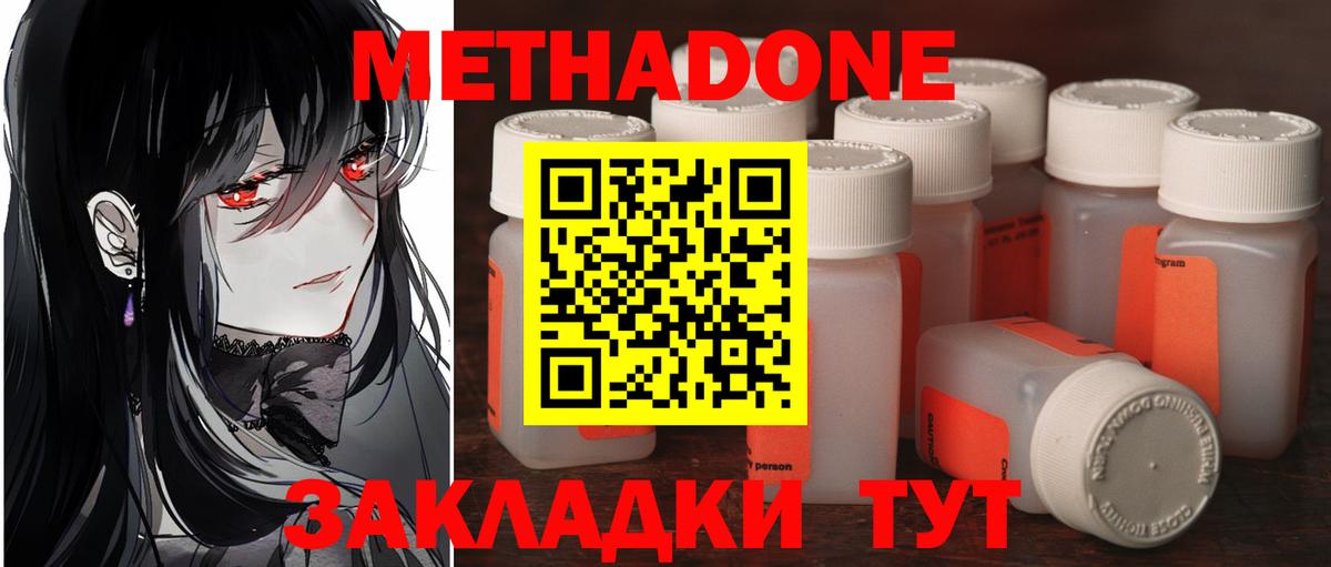 Похвистнево  МЕТАДОН мёд  Вход с VPN 