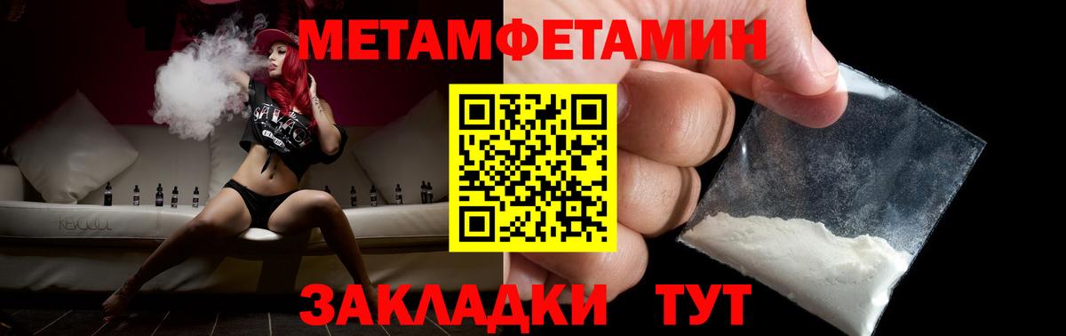 Метамфетамин мет Похвистнево