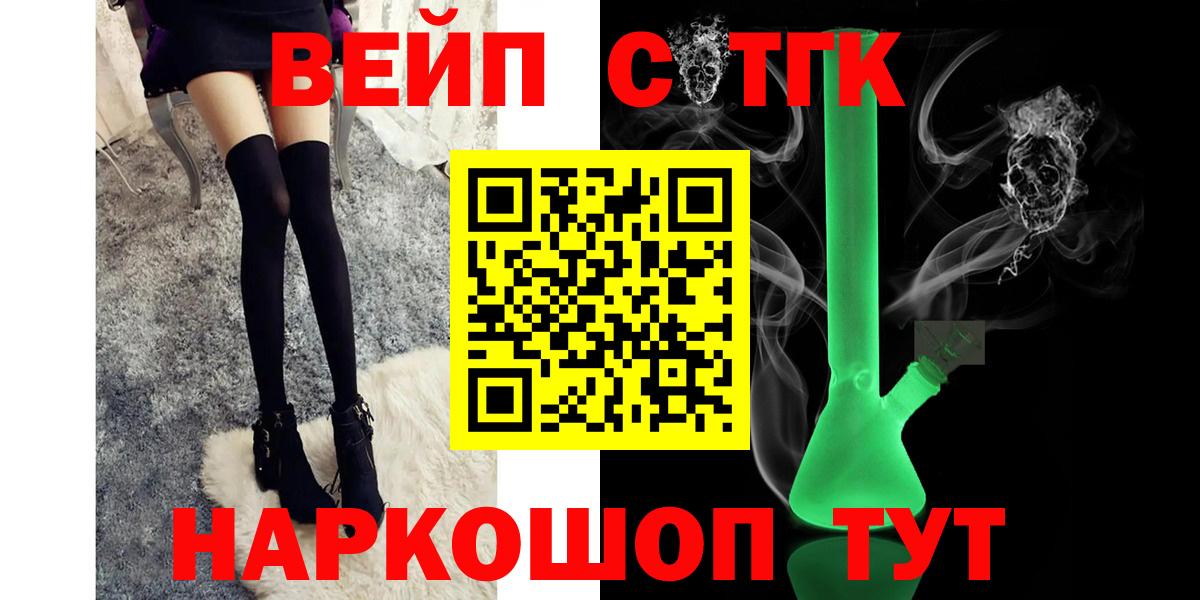 Дистиллят ТГК вейп  Вход с VPN  Похвистнево 
