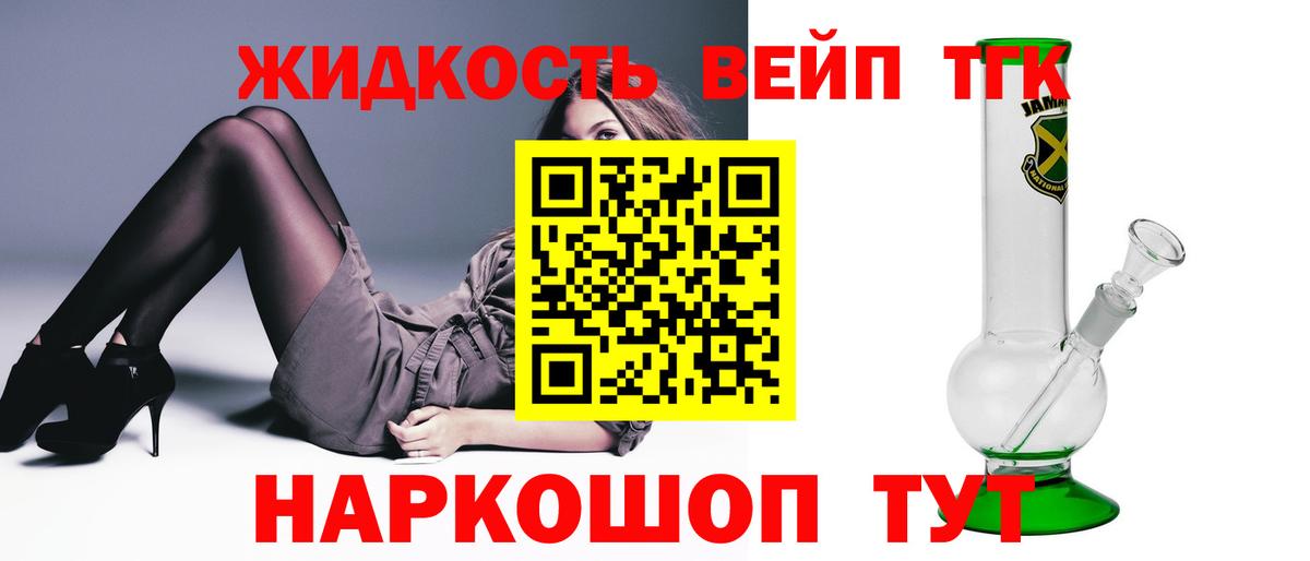 Дистиллят ТГК концентрат Похвистнево